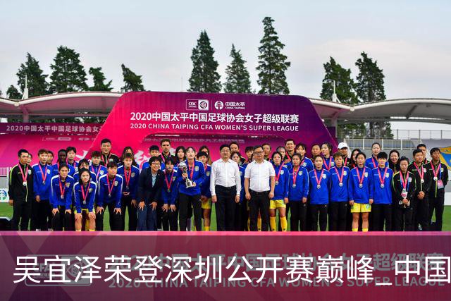 吴宜泽荣登深圳公开赛巅峰 中国球员包揽世界前两名