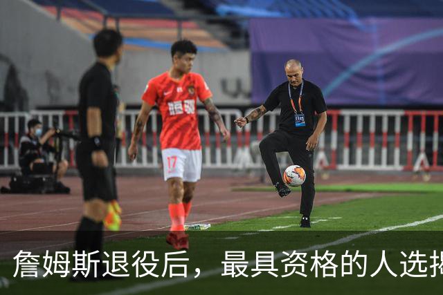 詹姆斯退役后，最具资格的人选揭晓：名人堂引荐人的四位候选者