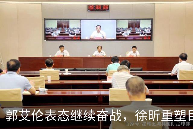 郭艾伦表态继续奋战，徐昕重塑目标，同曦老板谈林崴回归